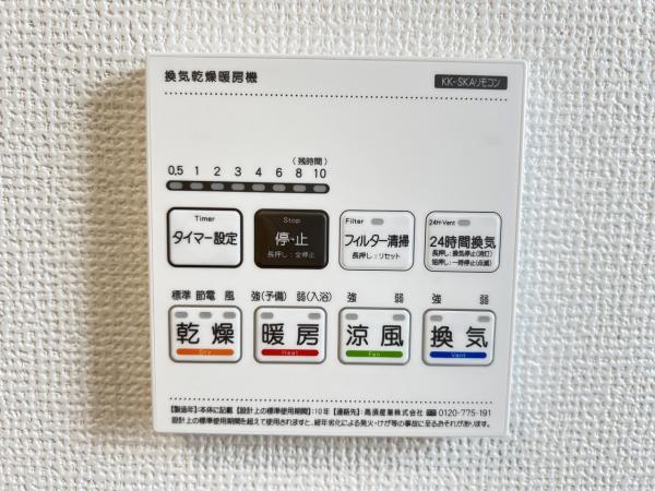 宇都宮市御幸ケ原町126番 冷暖房・空調設備(専用部)
