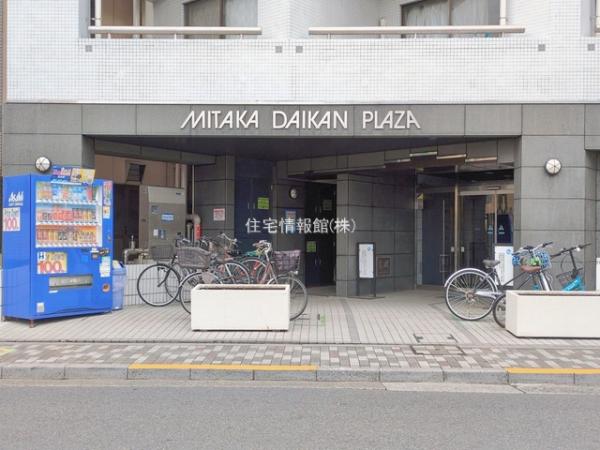 三鷹ダイカンプラザ 