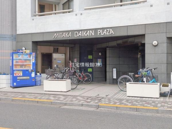 三鷹ダイカンプラザ 