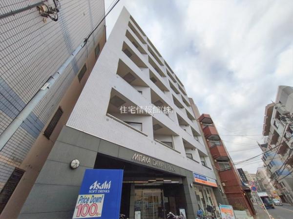 三鷹ダイカンプラザ 