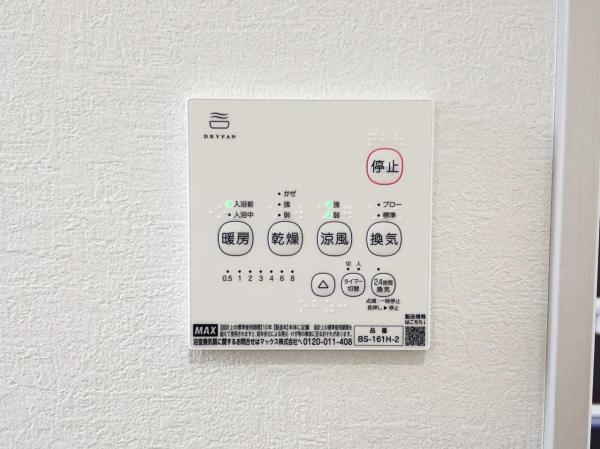藤沢市長後 戸建 発電・温水設備(専用部)