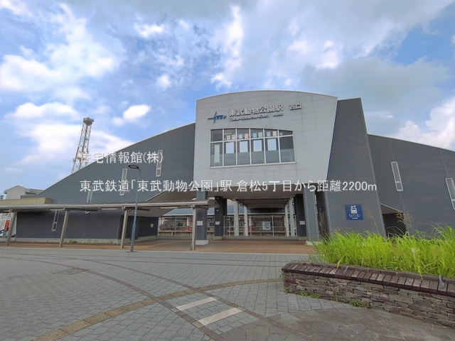 土地 埼玉県北葛飾郡杉戸町倉松５丁目207-2 東武伊勢崎線東武動物公園駅 1,050万円