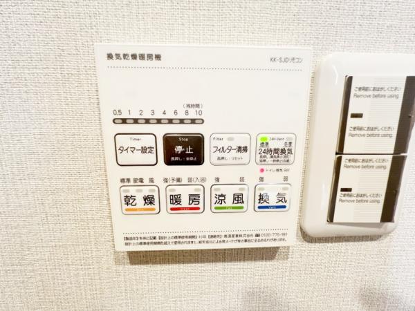 八王子サニーハイツ 冷暖房・空調設備(専用部)