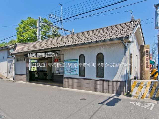 土地 東京都小平市仲町27-12 西武多摩湖線青梅街道駅 4,980万円