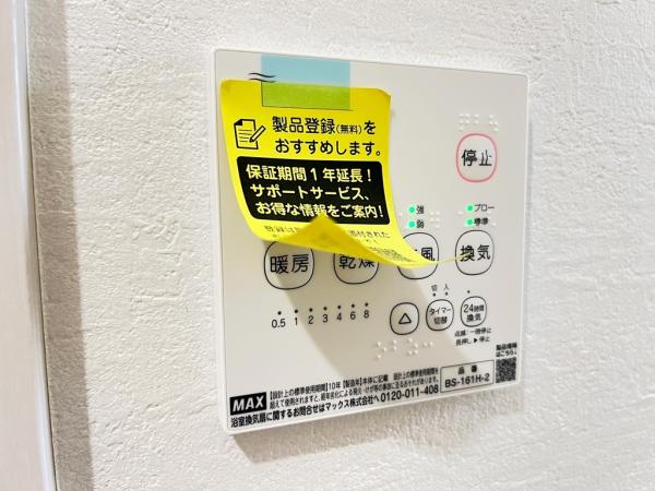 茅ヶ崎市出口町 戸建 冷暖房・空調設備(専用部)