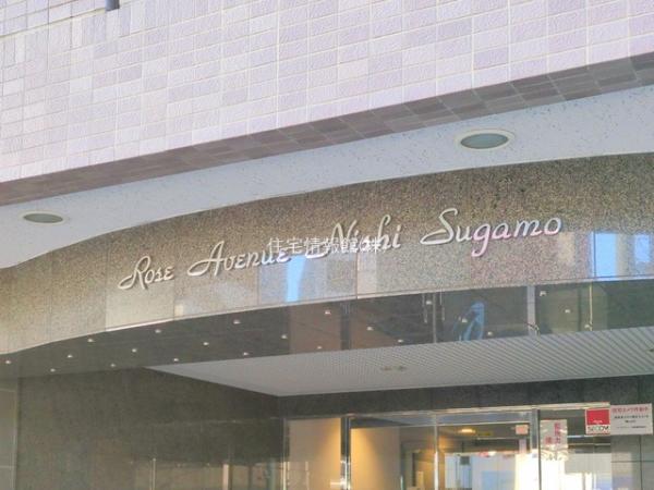 ローズアヴェニュー西巣鴨 