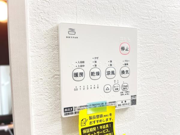 藤沢市本藤沢３丁目 戸建 冷暖房・空調設備(専用部)