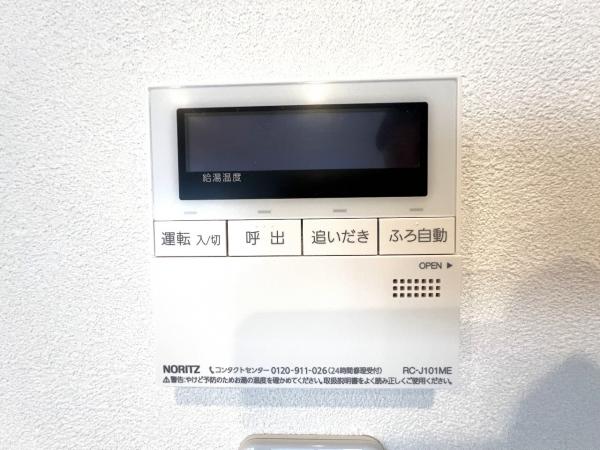 府中武蔵野オリエントコート 発電・温水設備(専用部)
