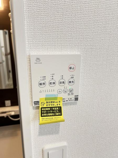 飯能双柳第1期 冷暖房・空調設備(専用部)
