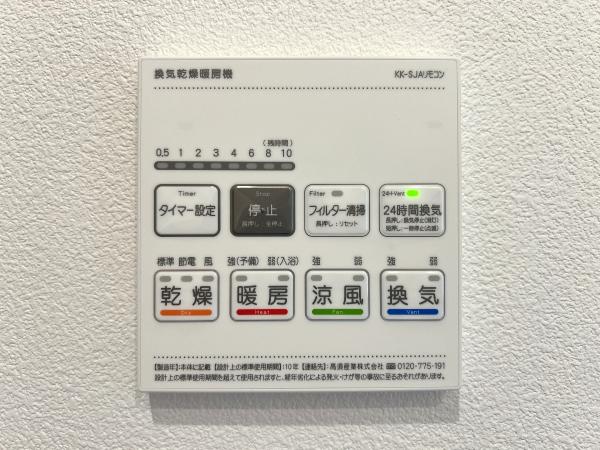横浜市栄区飯島町 戸建 冷暖房・空調設備(専用部)
