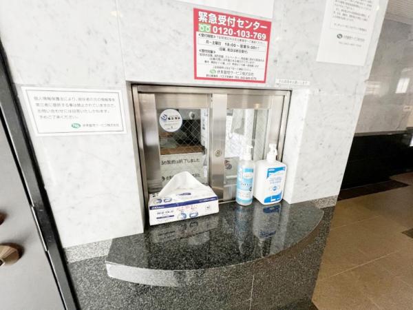 センチュリーめじろ台 受付