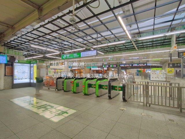 土地 千葉県柏市東３丁目1432-37 JR常磐線（上野〜取手）柏駅 3,650万円