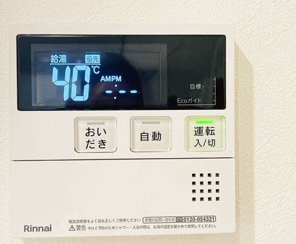 相模大野ハイツ 発電・温水設備(専用部)