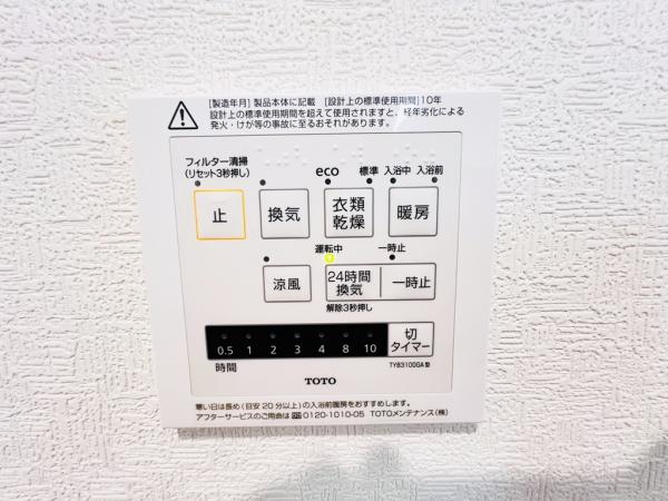 高座郡寒川町一之宮６丁目 戸建 冷暖房・空調設備(専用部)