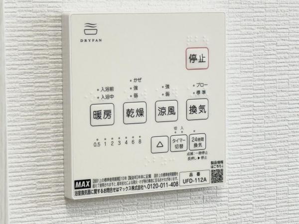 高座郡寒川町一之宮２丁目 戸建 冷暖房・空調設備(専用部)
