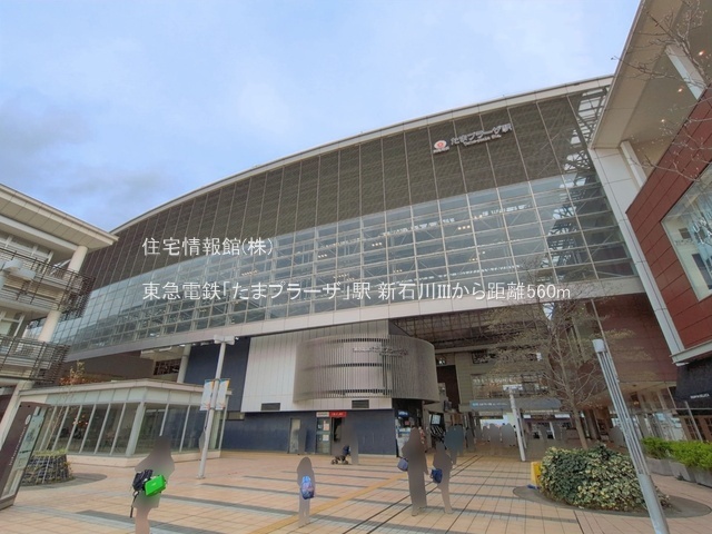 土地 神奈川県横浜市青葉区新石川３丁目7-5 東急田園都市線たまプラーザ駅 3億5,800万円