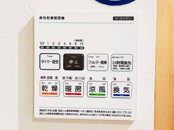 星が丘ハイム 冷暖房・空調設備(専用部)