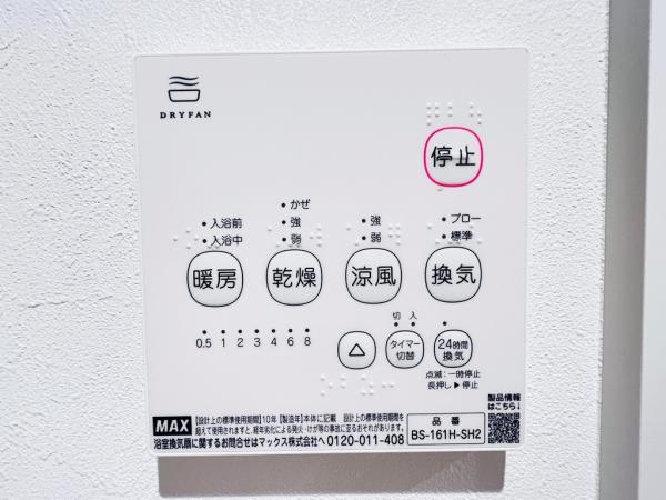 相模原市緑区東橋本４丁目 戸建 冷暖房・空調設備(専用部)