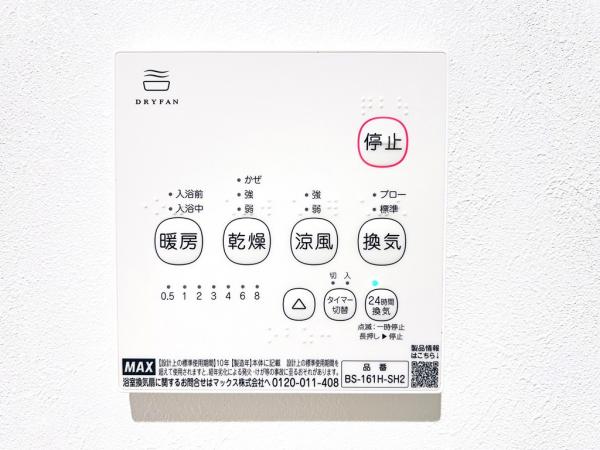 相模原市緑区東橋本４丁目 戸建 冷暖房・空調設備(専用部)