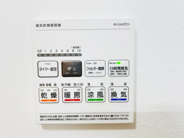 ライオンズマンション橋本台第2 冷暖房・空調設備(専用部)