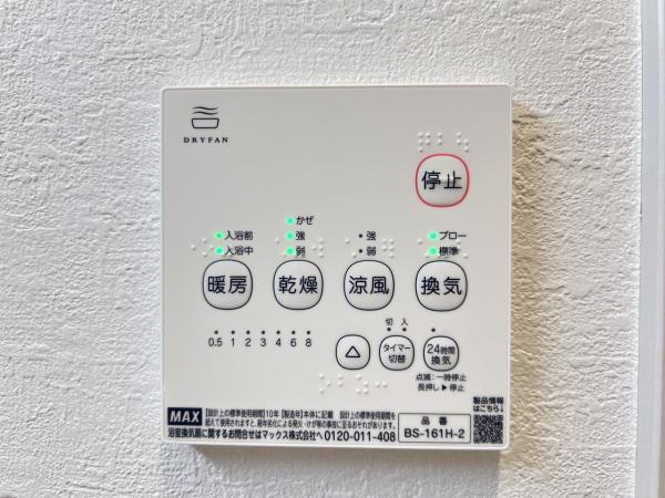茅ヶ崎市今宿 戸建 冷暖房・空調設備(専用部)