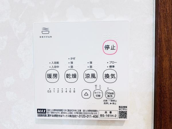 大和市上草柳９丁目 戸建 冷暖房・空調設備(専用部)