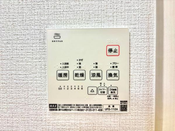 茅ヶ崎市東海岸北５丁目 戸建 冷暖房・空調設備(専用部)