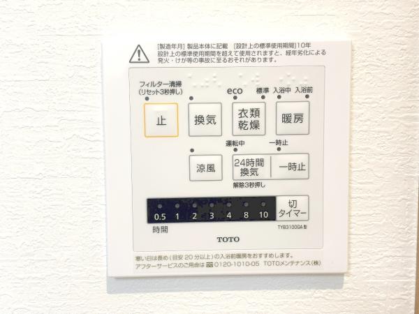 藤沢市大鋸 戸建 冷暖房・空調設備(専用部)