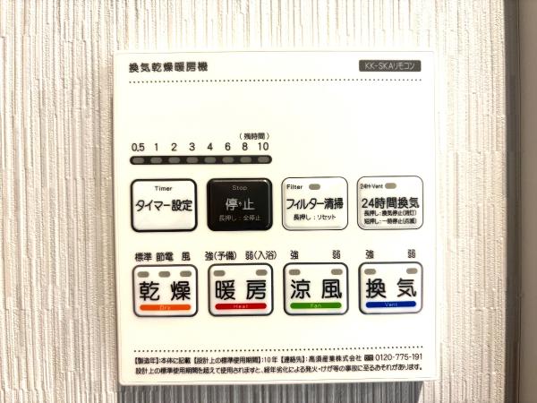 藤沢市大鋸三丁目戸建 冷暖房・空調設備(専用部)