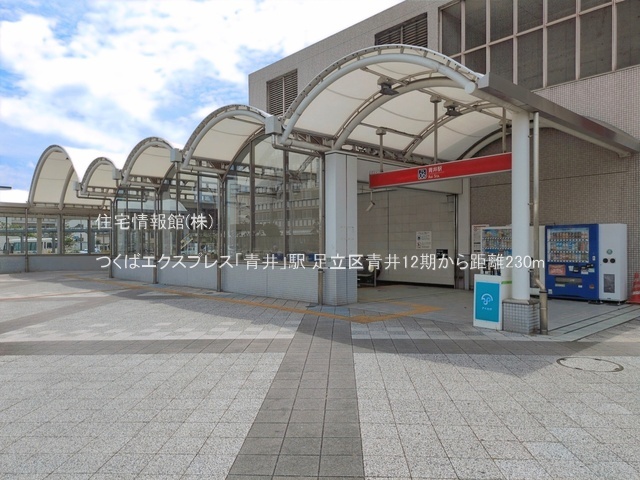 土地 東京都足立区青井３丁目1030-7 つくばエクスプレス青井駅 5,999万円