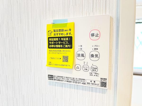 藤沢市大鋸 中古戸建 冷暖房・空調設備(専用部)