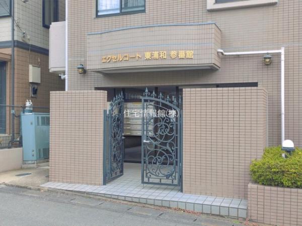 エクセルコート東浦和参番館 