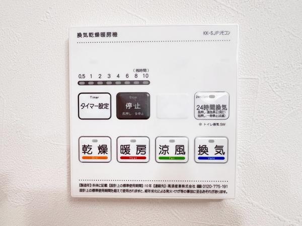ロイヤルステージ多摩センター 冷暖房・空調設備(専用部)