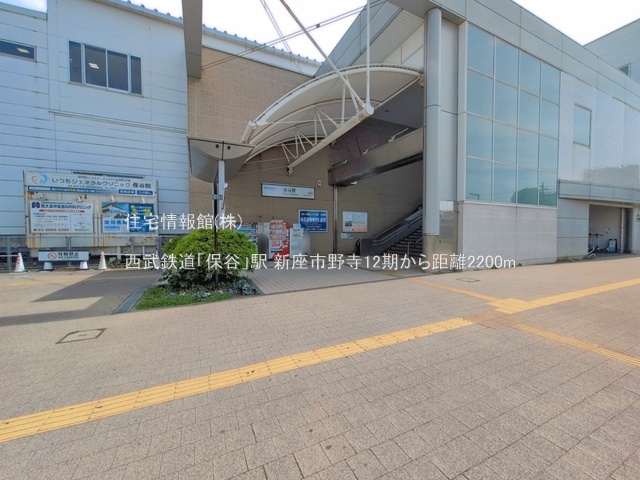 土地 埼玉県新座市野寺３丁目510-36 西武池袋線保谷駅 3,498万円