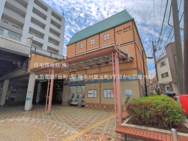 土地 神奈川県横浜市神奈川区反町３丁目23-16 東急東横線反町駅 1億6,480万円
