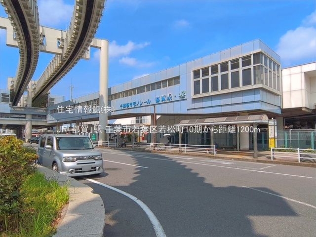 土地 千葉県千葉市若葉区若松町424-169 JR総武本線都賀駅 2,650万円