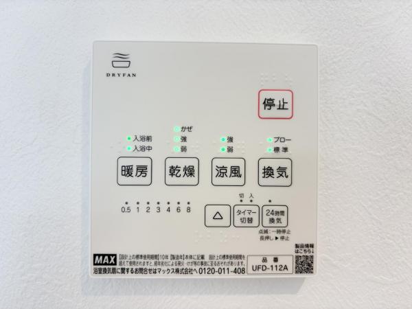 横須賀市平作５丁目 戸建 冷暖房・空調設備(専用部)