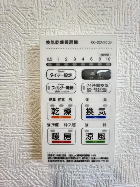 南埼玉郡宮代町字中島 戸建 冷暖房・空調設備(専用部)