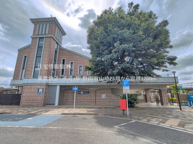 土地 千葉県野田市山崎2488-8 東武野田線運河駅 1,700万円