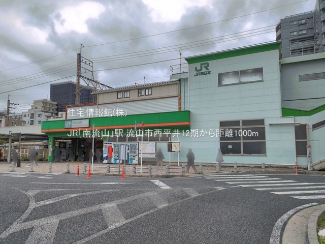 土地 千葉県流山市大字西平井840-6 JR武蔵野線南流山駅 3,650万円