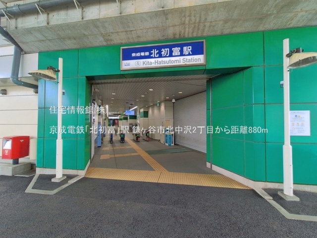 土地 千葉県鎌ケ谷市北中沢２丁目4-46 京成松戸線北初富駅 780万円