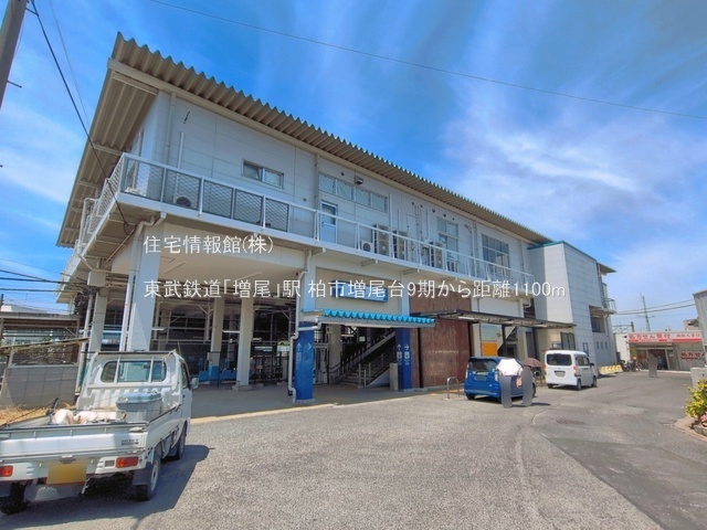 土地 千葉県柏市増尾台３丁目2142-108 東武野田線増尾駅 2,450万円