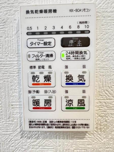 南埼玉郡宮代町道佛 戸建 冷暖房・空調設備(専用部)