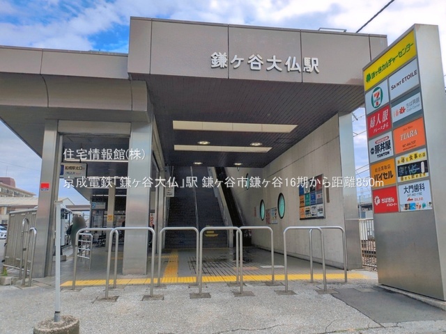 土地 千葉県鎌ケ谷市鎌ケ谷７丁目113-107 京成松戸線鎌ケ谷大仏駅 1,850万円