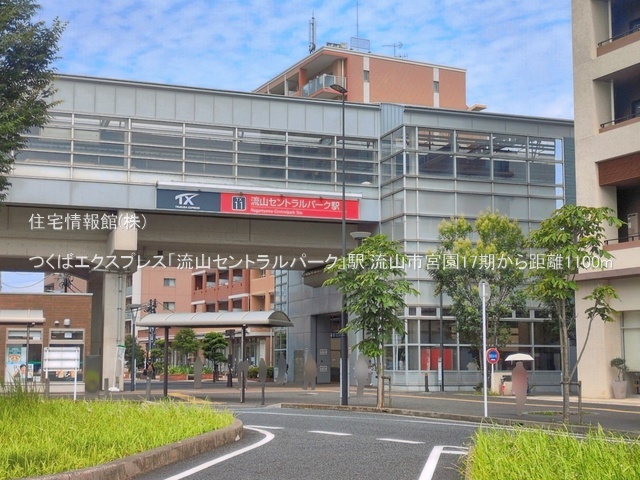 土地 千葉県流山市宮園２丁目21-16 つくばエクスプレス流山セントラルパーク駅 4,990万円