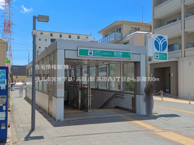 土地 神奈川県横浜市港北区高田西３丁目1796-5 横浜市営地下鉄グリーンライン高田駅 8,780万円