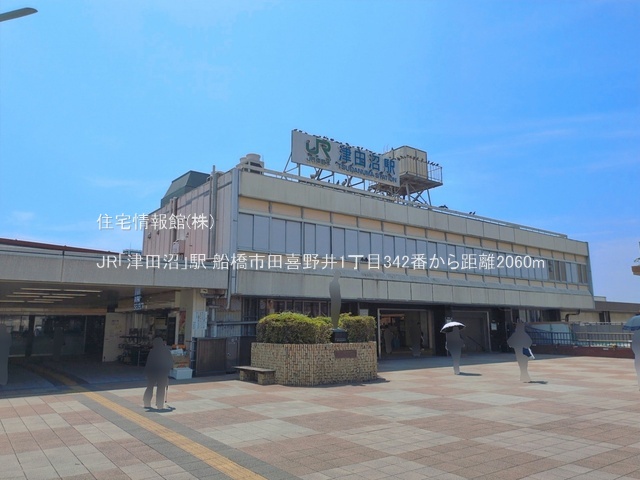 土地 千葉県船橋市田喜野井１丁目38-5 JR総武本線津田沼駅 3,190万円