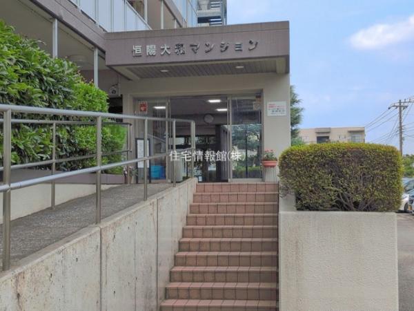 恒陽大和マンション 