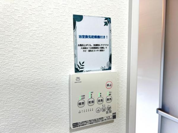 茅ヶ崎市西久保 中古戸建 冷暖房・空調設備(専用部)