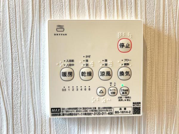 藤沢市本藤沢三丁目 冷暖房・空調設備(専用部)